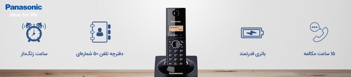 1628317877 Review Design Panasonic KX TG1711 Cordless Phone