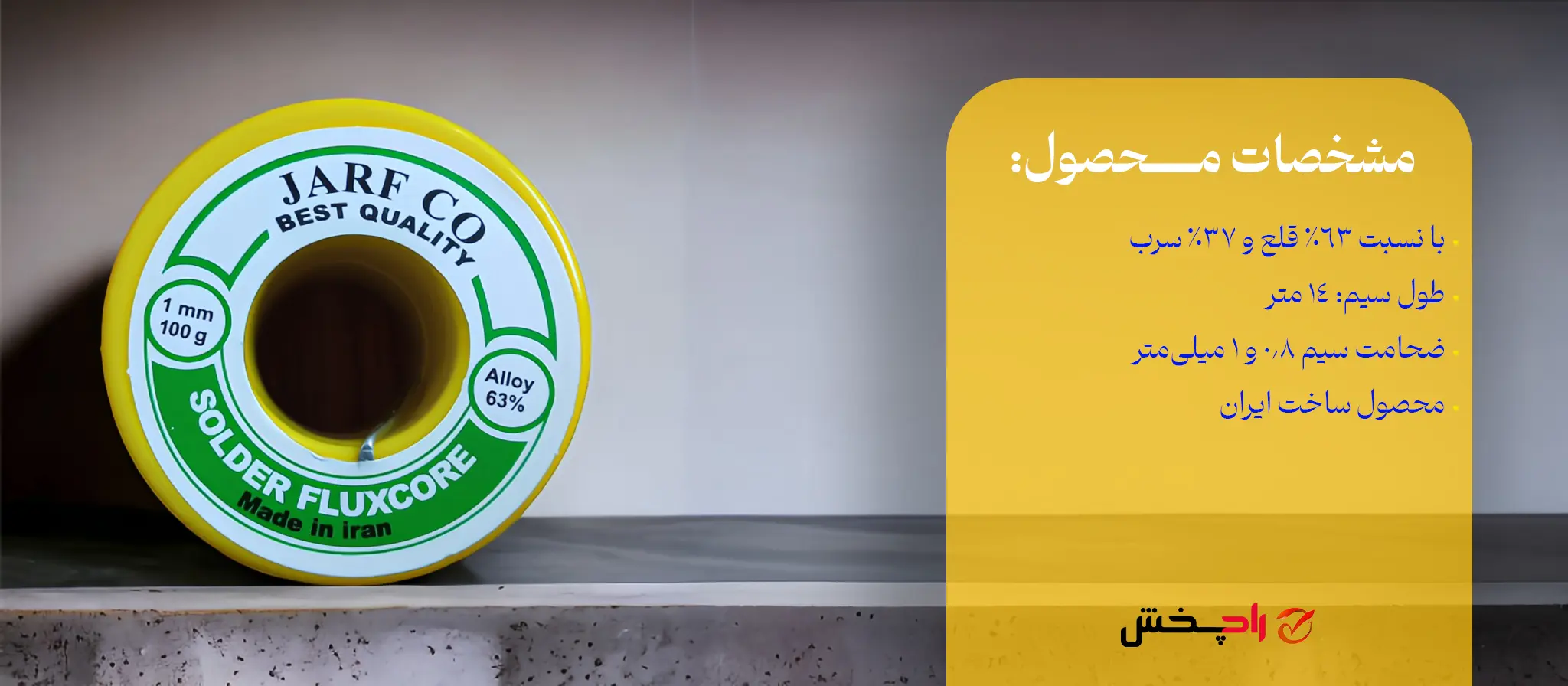 مشخصات قلع ژرف