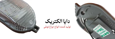 نماینده دایا الکتریک