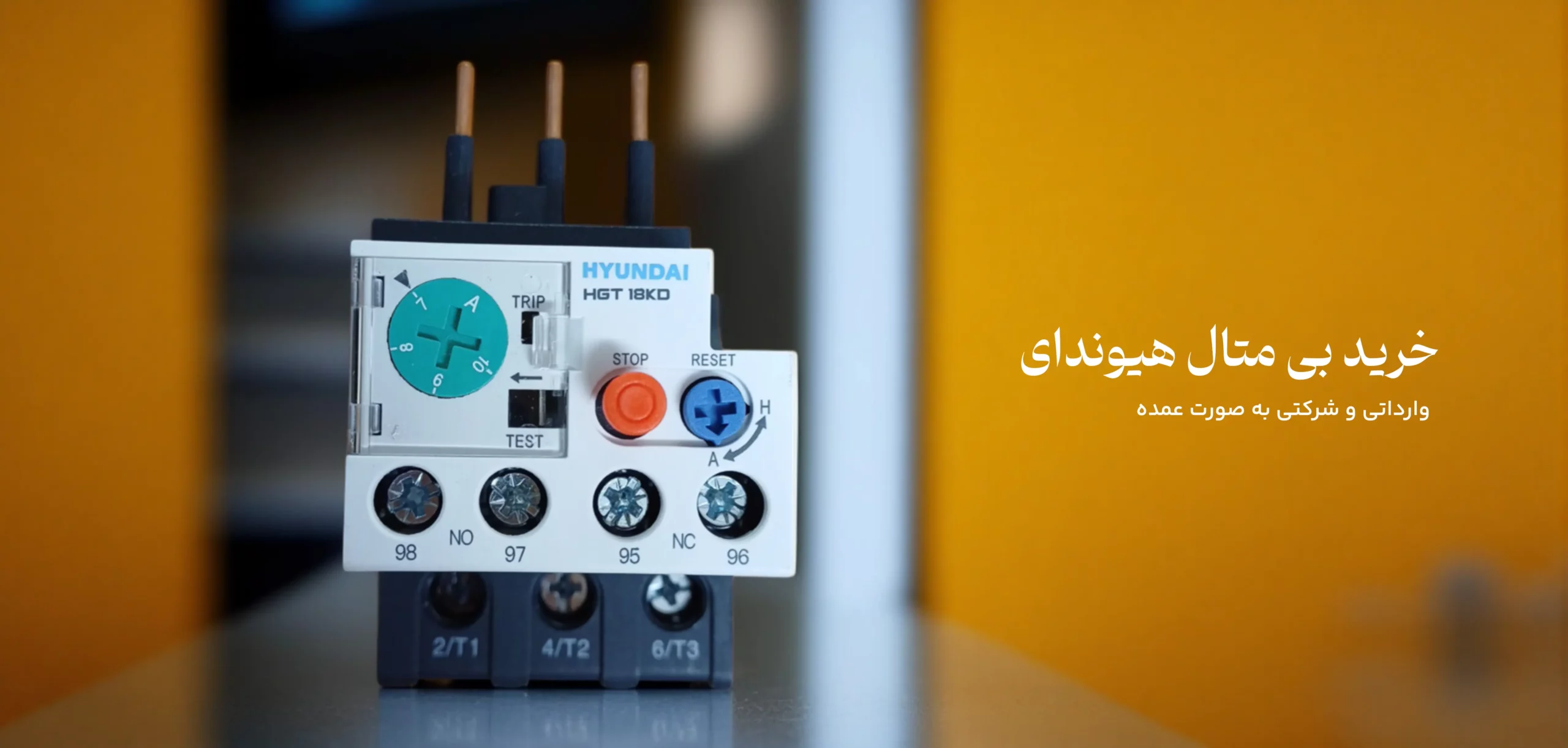 بی متال هیوندا