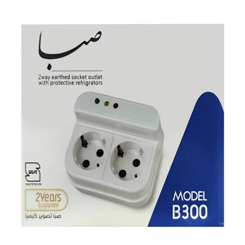 محافظ یخچال 2 خانه تیراژه صبا B300