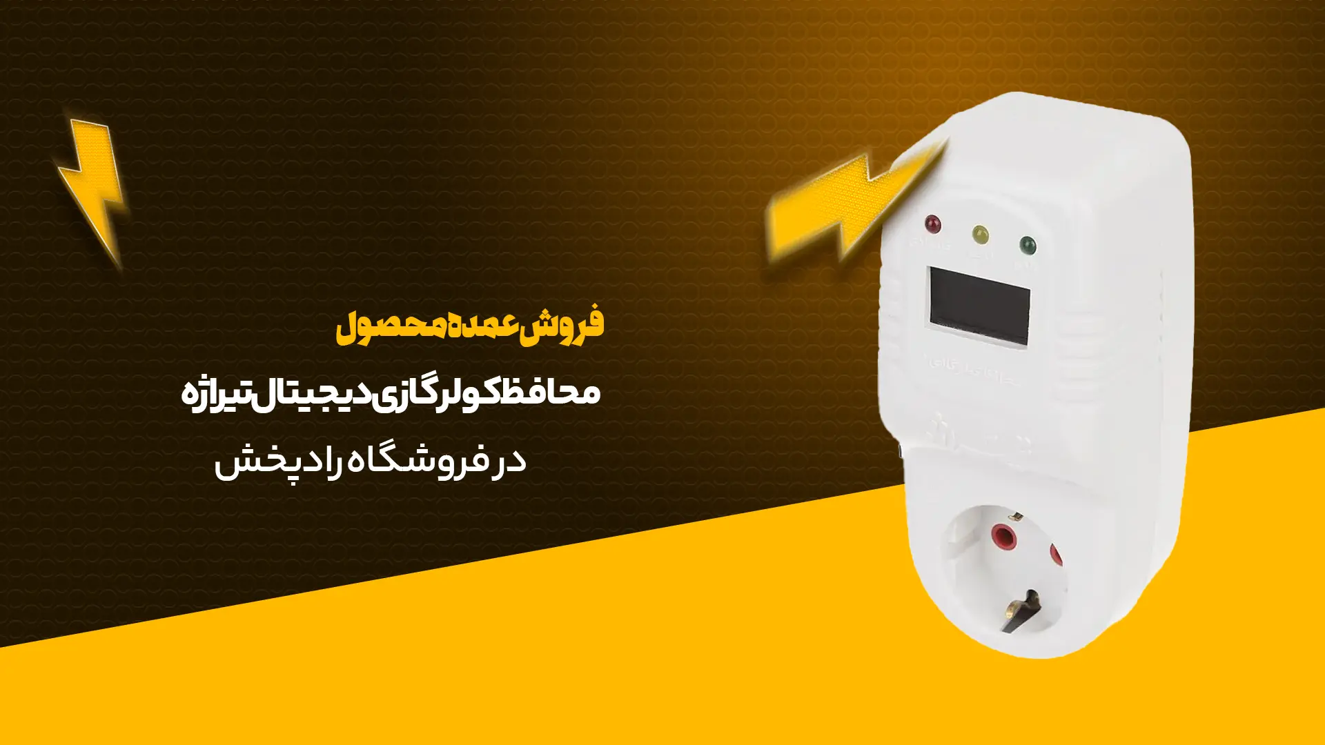 محافظ کولر گازی دیجیتال تیراژه مدل S7000
