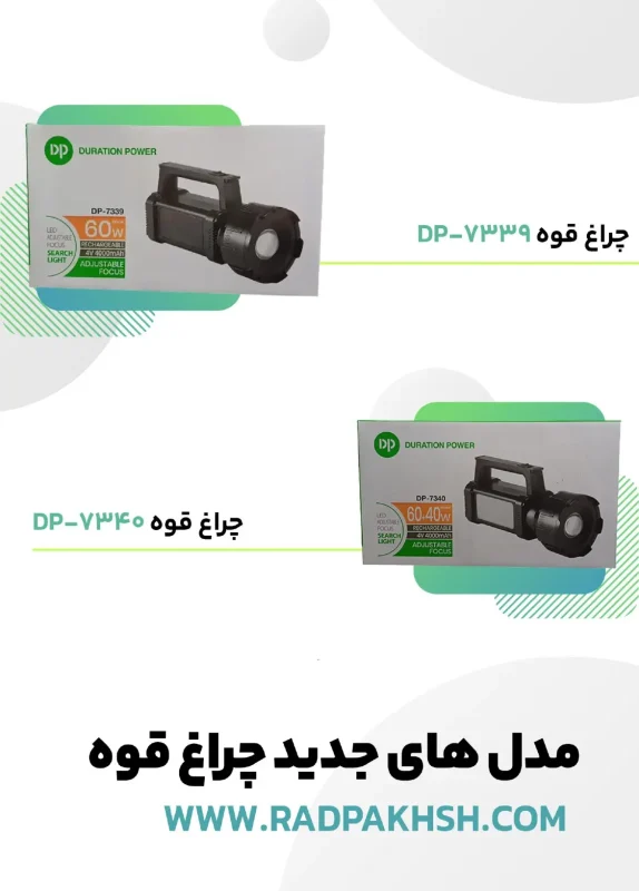 واردکننده چراغ قوه