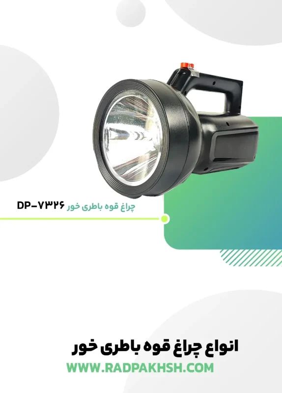 عمده چراغ قوه خرید