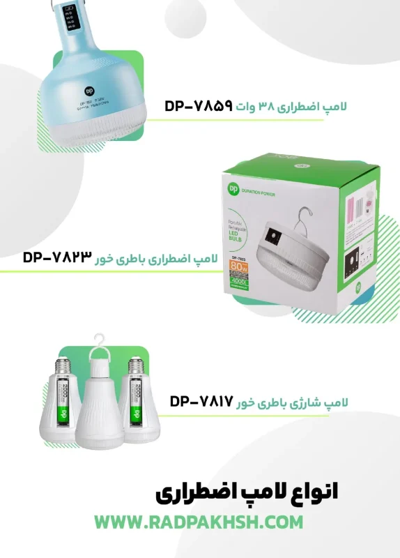 خرید هدلایت عمده