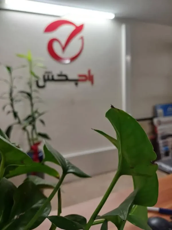 معرفی رادپخش 2 83b3bc68 e376 47de 8b8d dfabd8cdf063