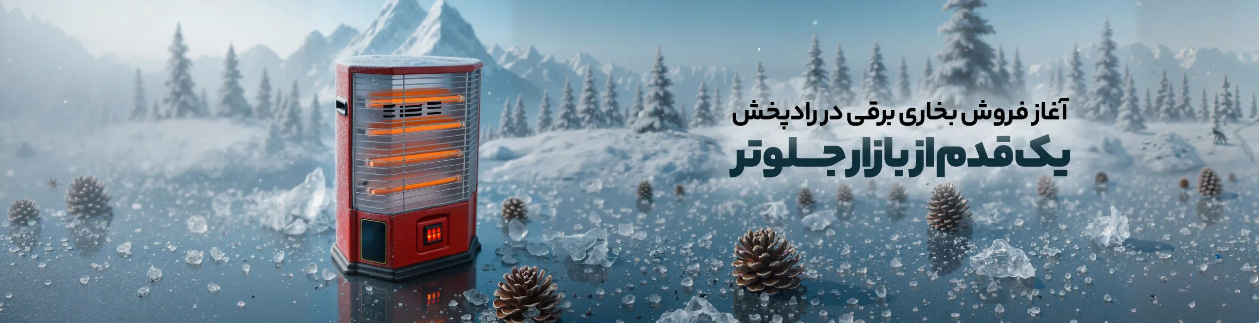 یگهختا scaled