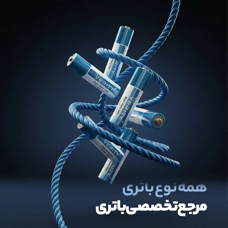باتری 3