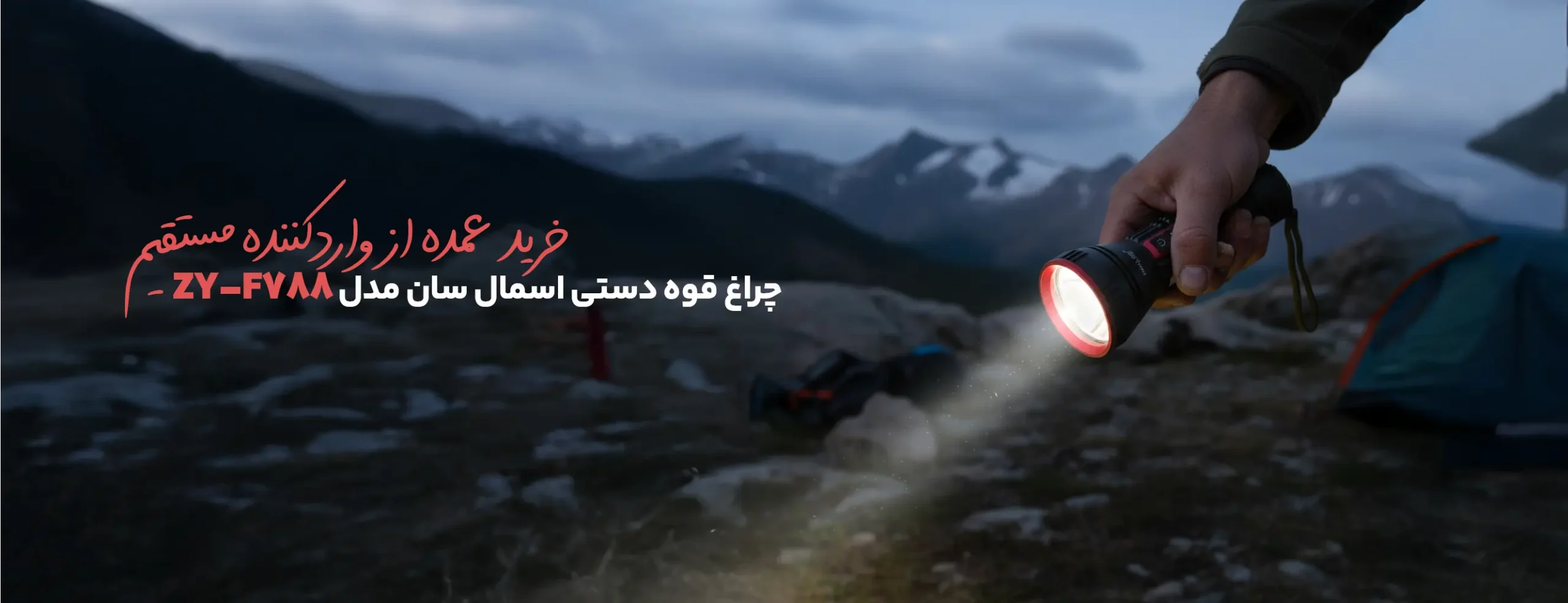چراغ قوه دستی اسمال سان مدل