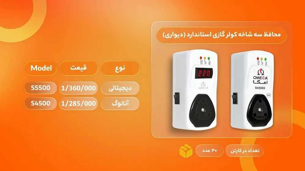 محصولات امگا عمده