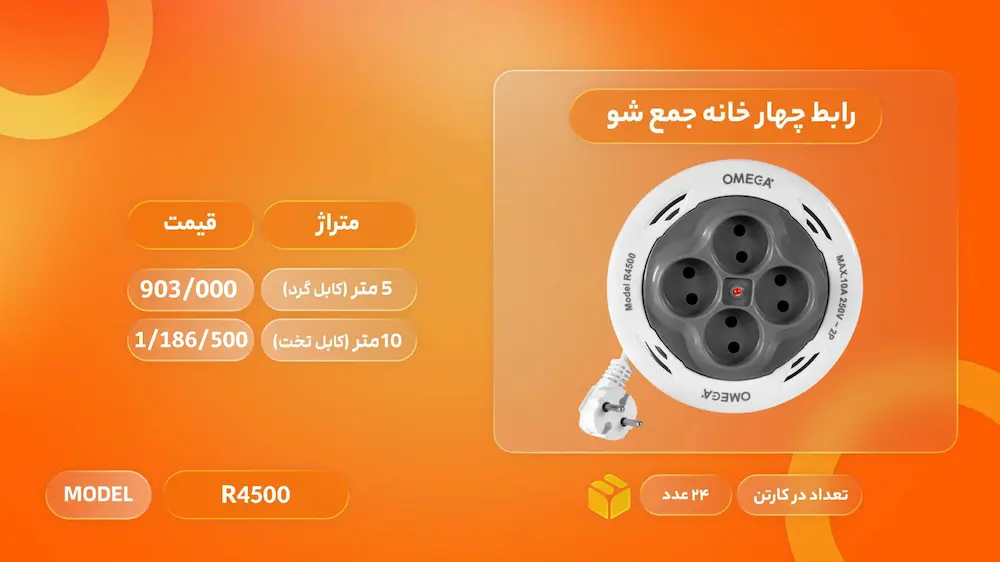 نماینده امگا در تهران