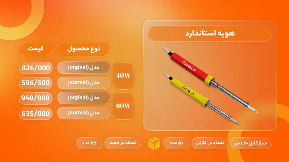 نمینده اصلی شرکت امگا