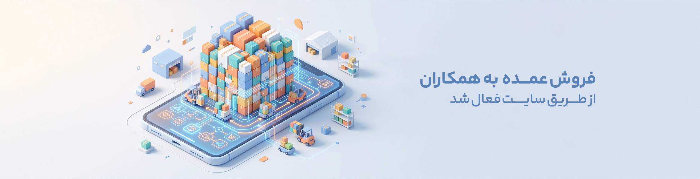 همکار 1
