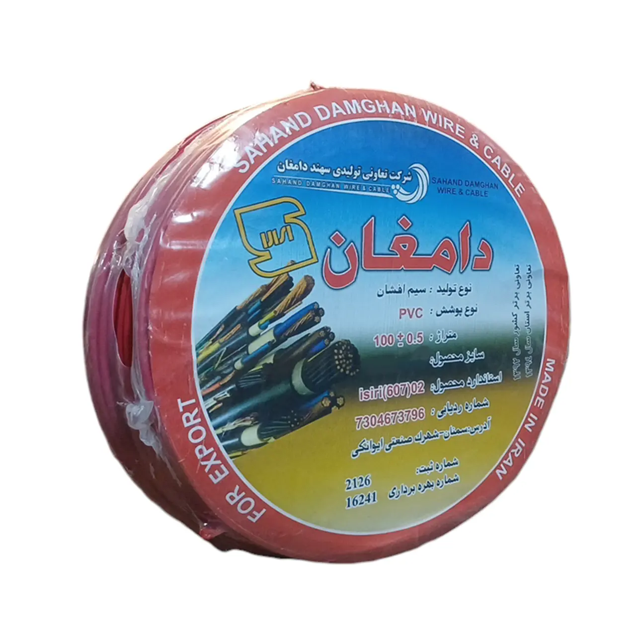 سیم افشان 1/5*1 سهند دامغان