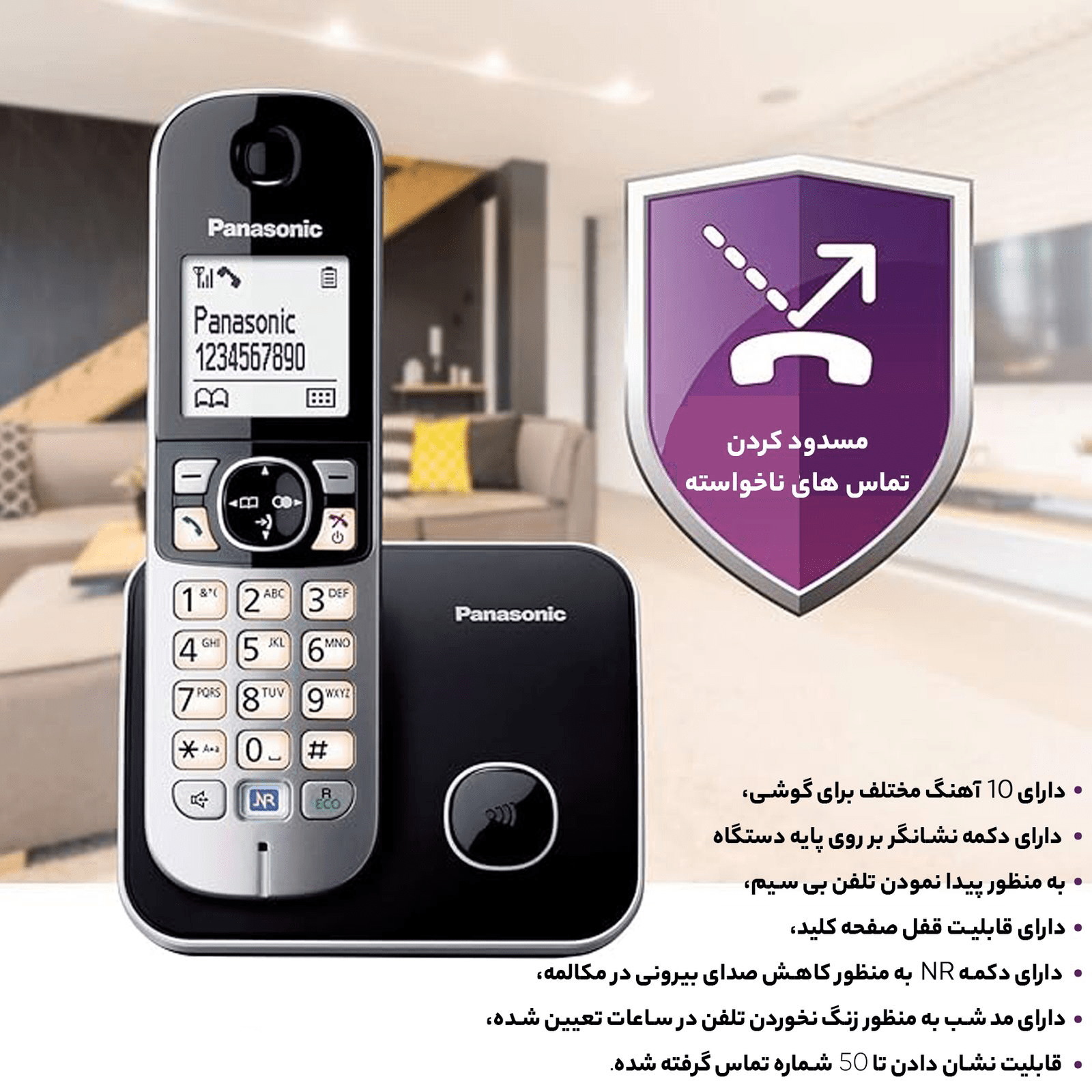 تلفن بی سیم پاناسونیک KX-TG6811