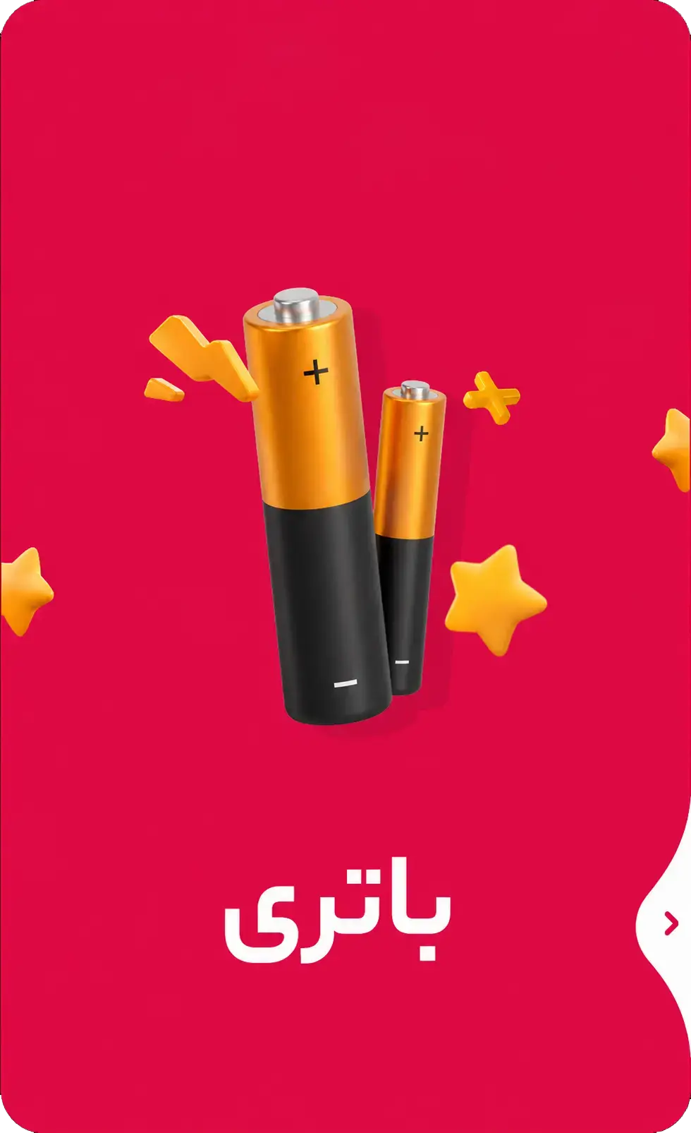 وریتی