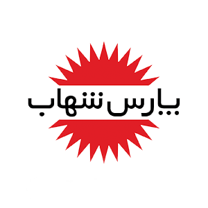 پارس شهاب