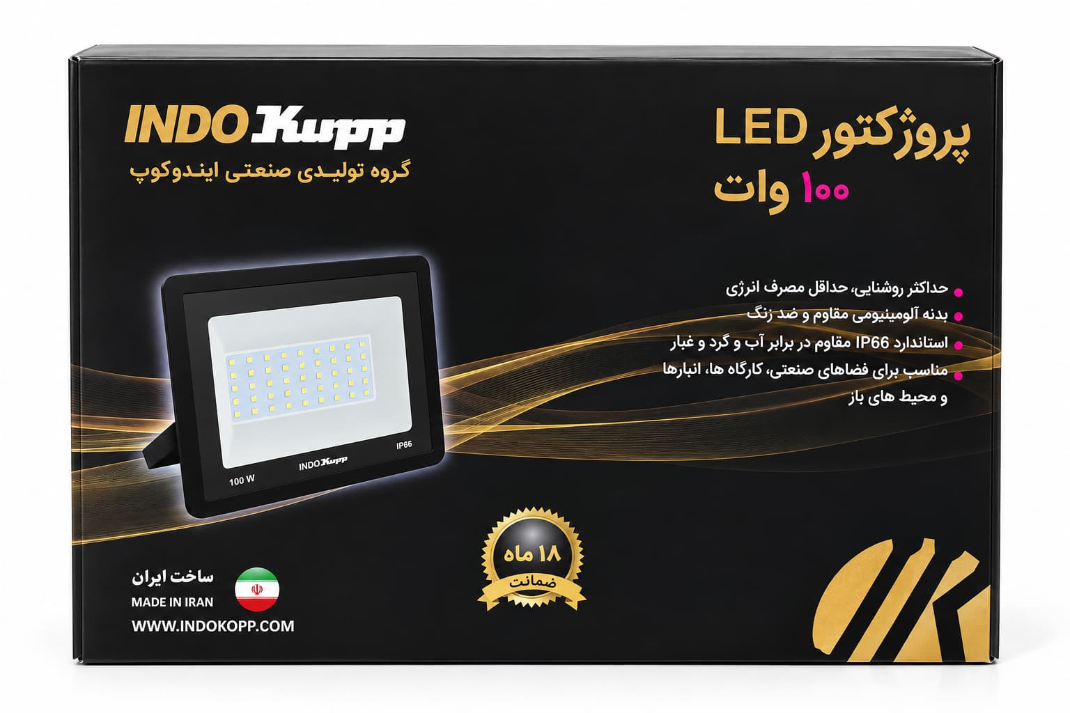 پروژکتور SMD 100 وات مهتابی ایندوکوپ مدل سیلور