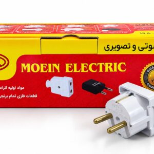 دوشاخه چهارگوش برنجی معین