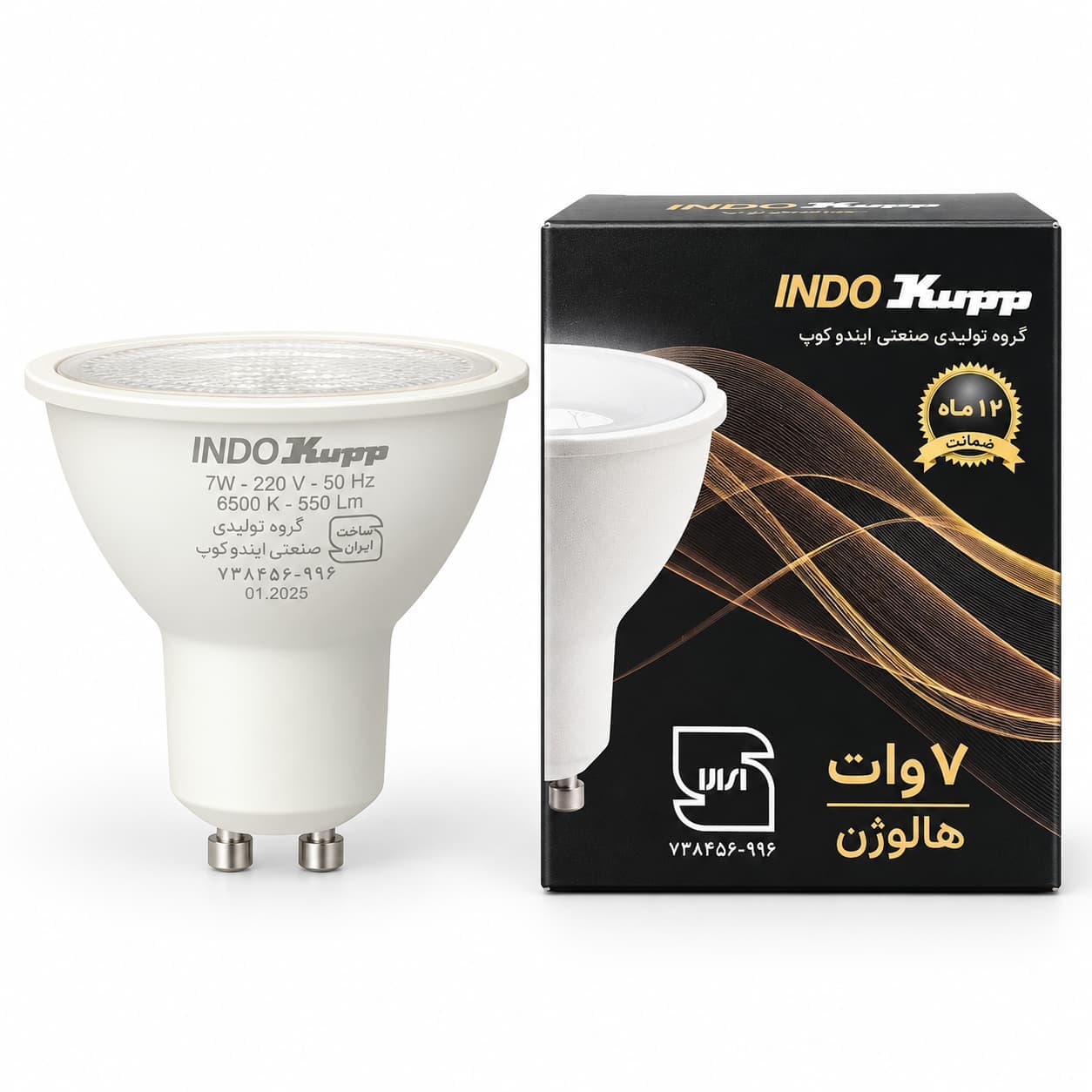 لامپ LED هالوژن لنزدار 7 وات ایندوکوپ