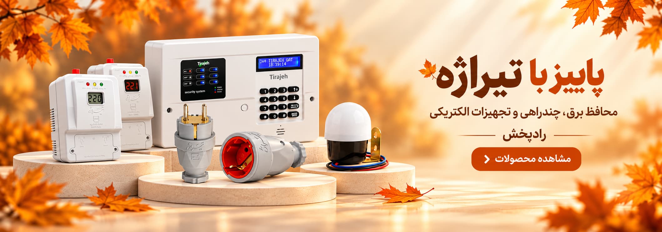 تیراژه